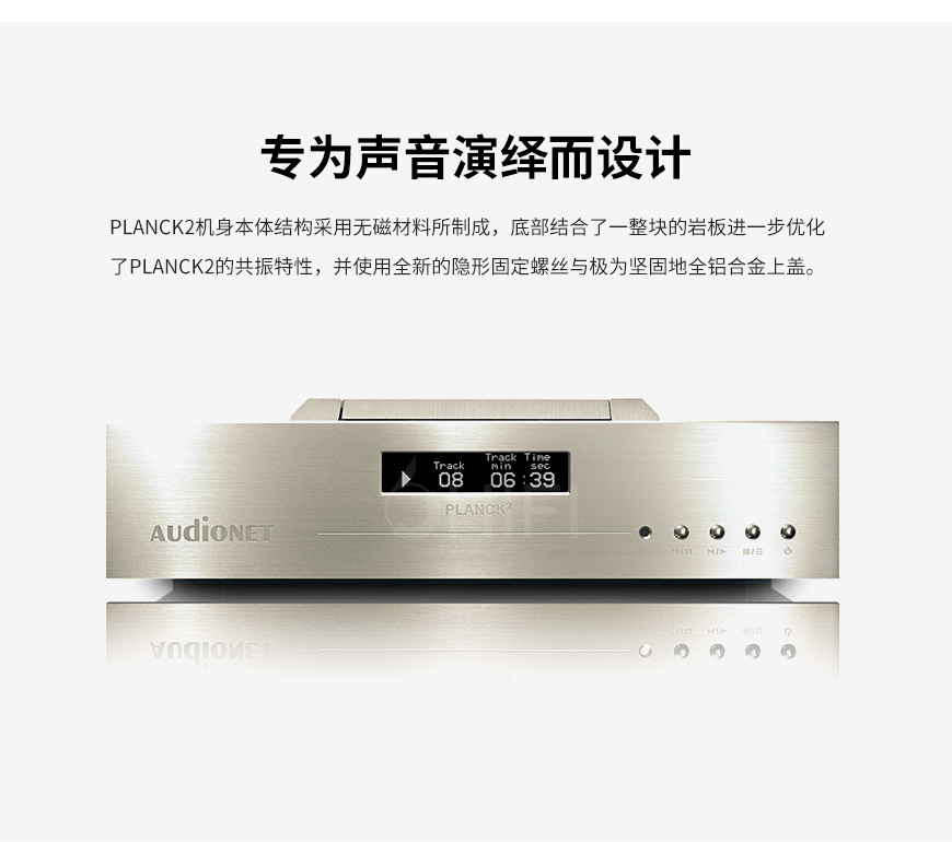 德國,Audionet,PLANCK 2,CD機,Audionet PLANCK 2,CD