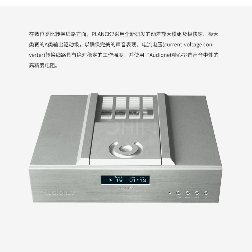 德國,Audionet,PLANCK 2,CD機,Audionet PLANCK 2,CD