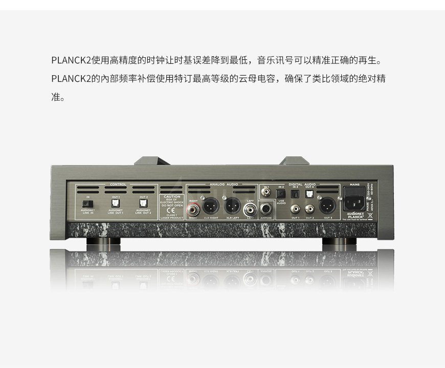 德國,Audionet,PLANCK 2,CD機,Audionet PLANCK 2,CD