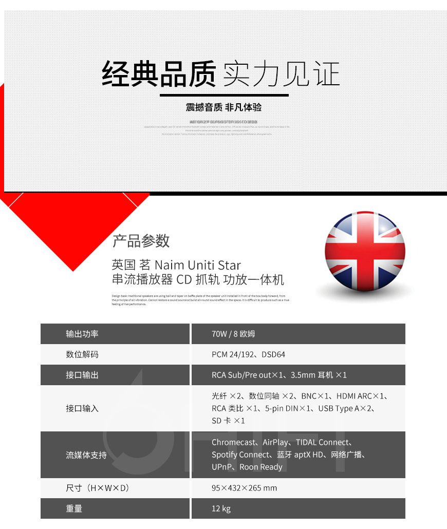 英國,茗Naim,茗,Uniti Star,串流播放器,CD抓軌,功放一體機,一體機,CD,Naim Uniti Star,Naim