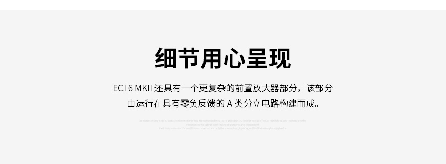 挪威,音樂之旅,Electrocompaniet,ECI-6,MKII,合并攻放,合并,攻放,ECI-6 MKII,音樂之旅Electrocompaniet
