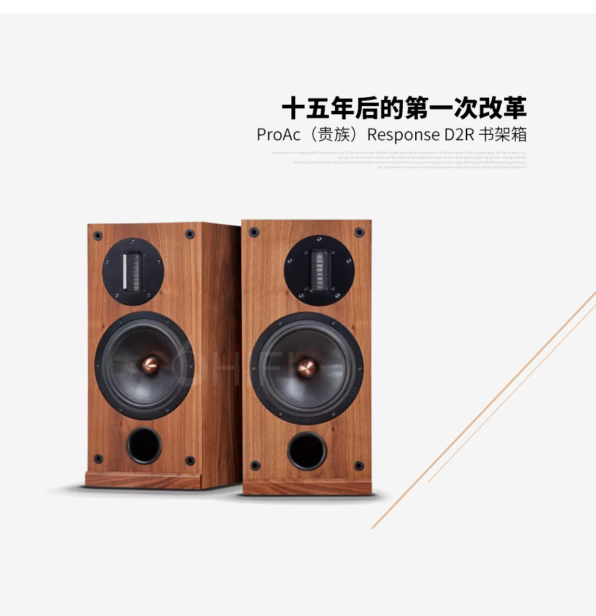 英國,ProAc,Response,貴族,D2R,書架箱,ProAc Response,ProAc Response貴族