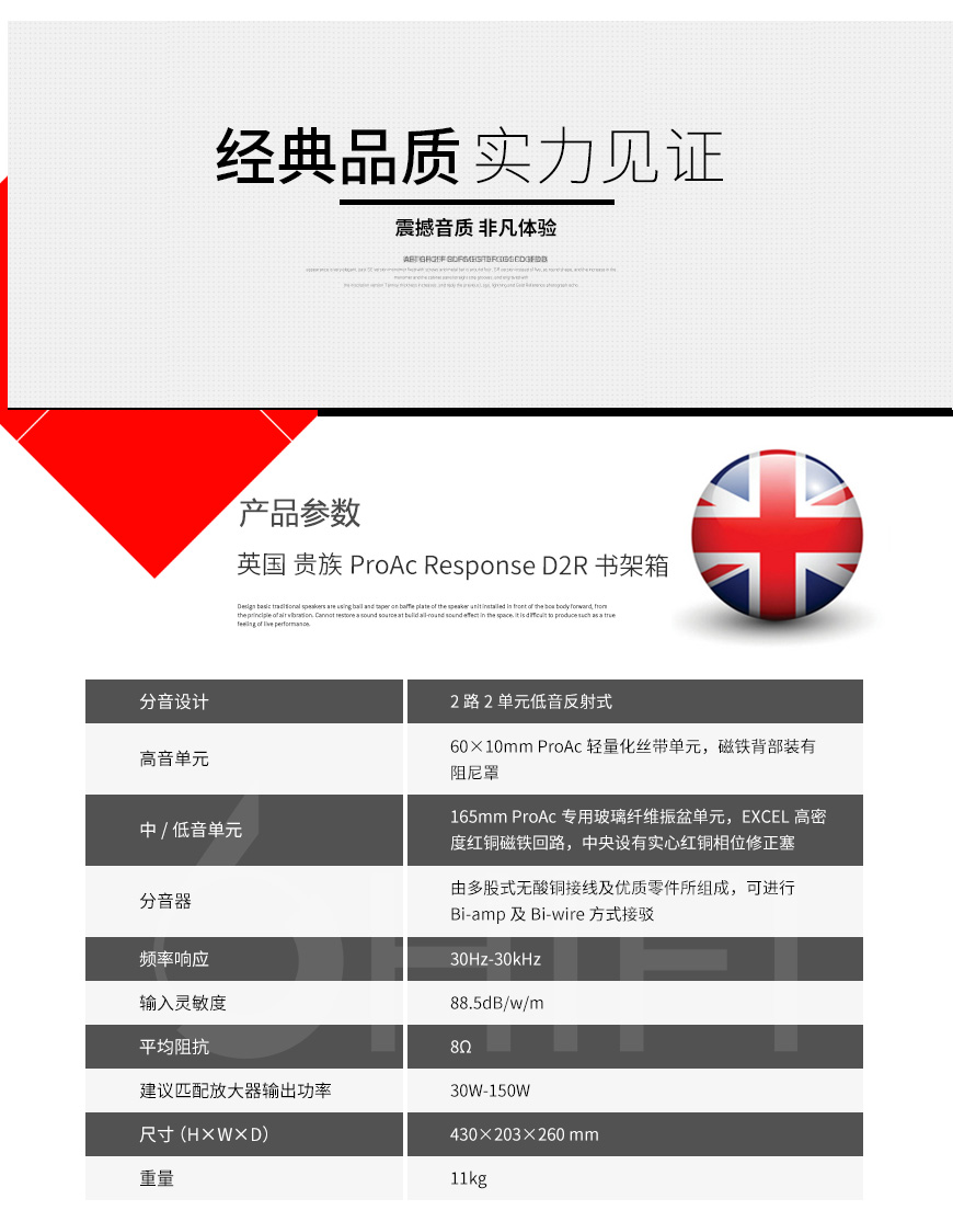 英國,ProAc,Response,貴族,D2R,書架箱,ProAc Response,ProAc Response貴族