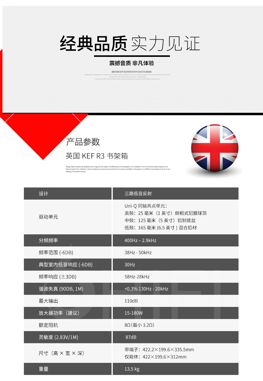 英國,KEF,R3,書架箱,KEF R3