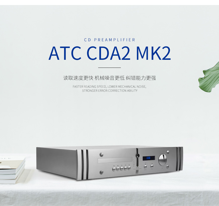 英國,ATC,CDA2,Mk2,MKII,CD播放器,CD,解碼,前級一體機,前級,一體機,CDA2 MKII