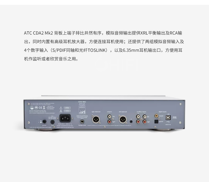 英國,ATC,CDA2,Mk2,MKII,CD播放器,CD,解碼,前級一體機,前級,一體機,CDA2 MKII
