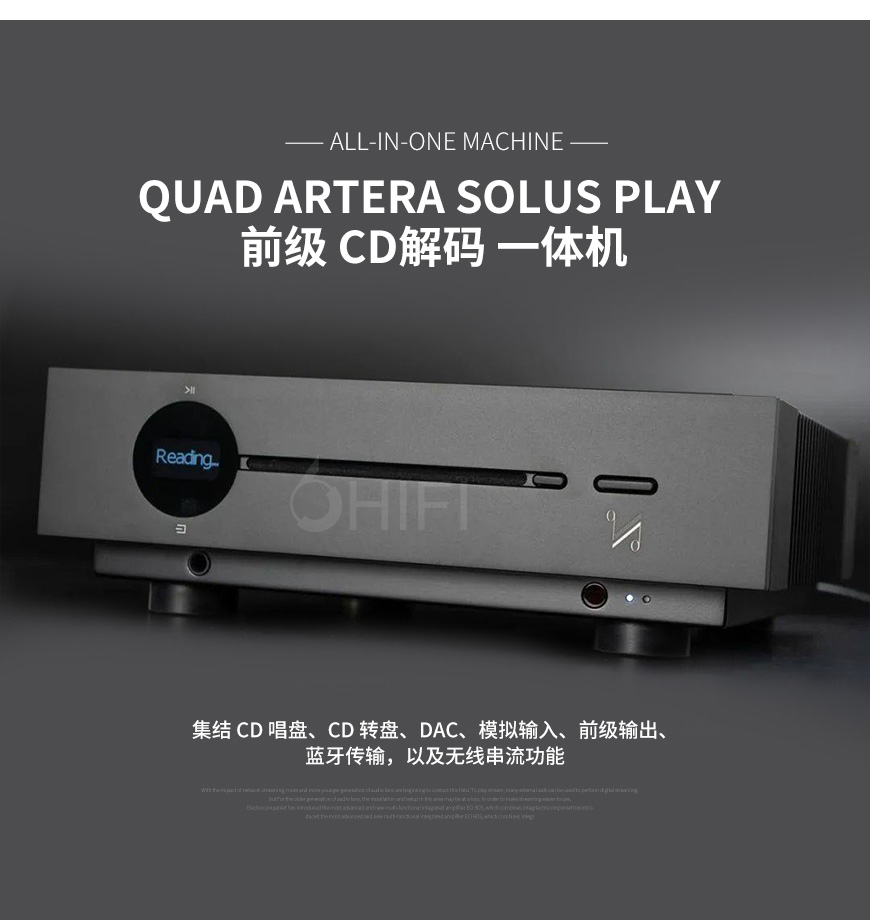 國都,QUAD,Artera Solus play,前級,CD解碼,CD,數播,功放,一體機,猛牌,銀100,書架箱