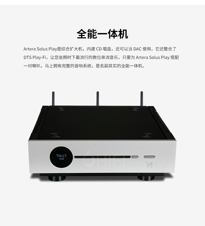 國都,QUAD,Artera Solus play,前級,CD解碼,CD,數播,功放,一體機,猛牌,銀100,書架箱