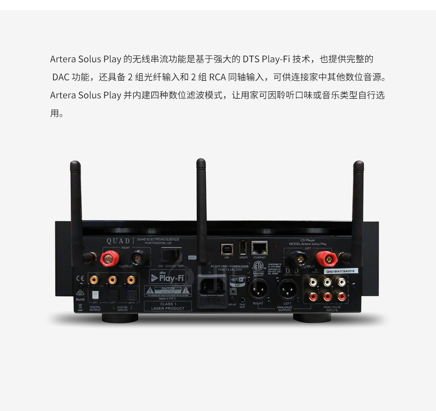 國都,QUAD,Artera Solus play,前級,CD解碼,CD,數播,功放,一體機,猛牌,銀100,書架箱