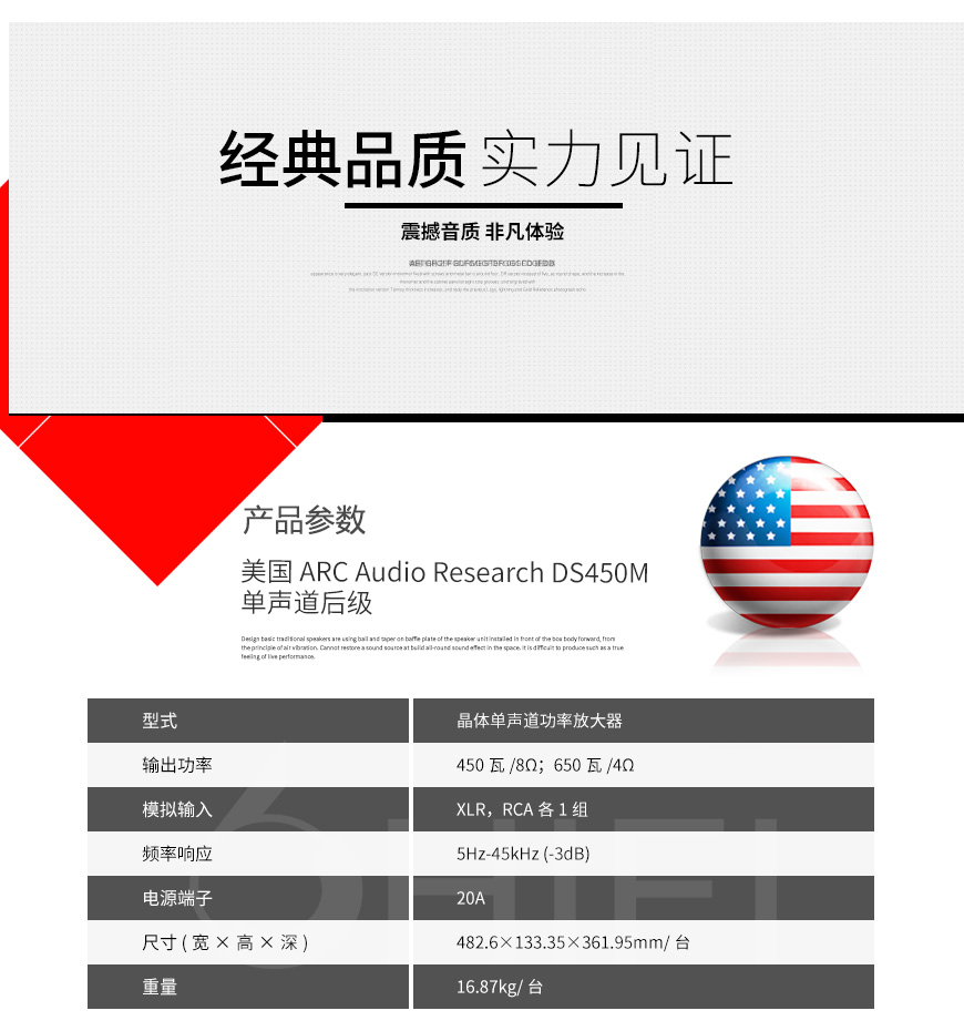 ARC,美國,Audio Research DS450M,Audio Research,DS450M,單聲道后級,功放,后級功放