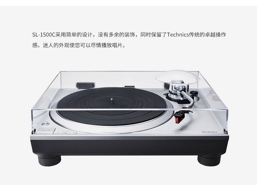 日本,松下Technics,松下,Technics,SL-1500C,1500C,直驅黑膠唱盤機,黑膠,唱盤