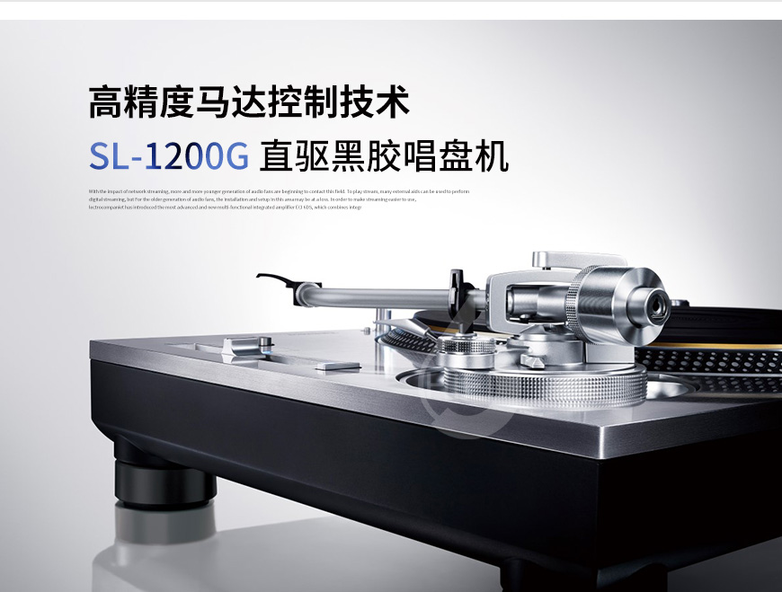 松下,Technics,松下Technics,SL-1200G,黑膠唱盤機,黑膠,唱盤