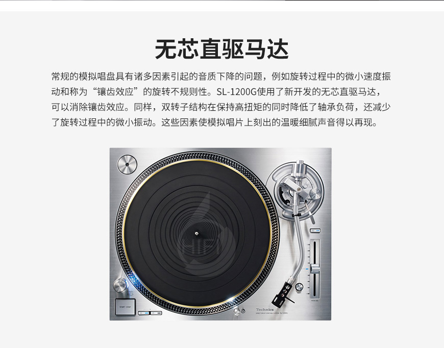 松下,Technics,松下Technics,SL-1200G,黑膠唱盤機,黑膠,唱盤