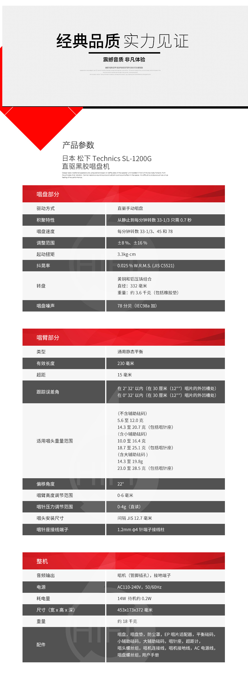 松下,Technics,松下Technics,SL-1200G,黑膠唱盤機,黑膠,唱盤