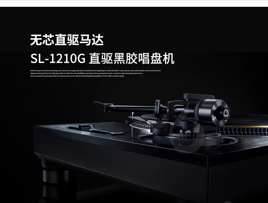 松下Technics,松下,Technics,SL-1210G,黑膠唱盤機,黑膠,唱盤