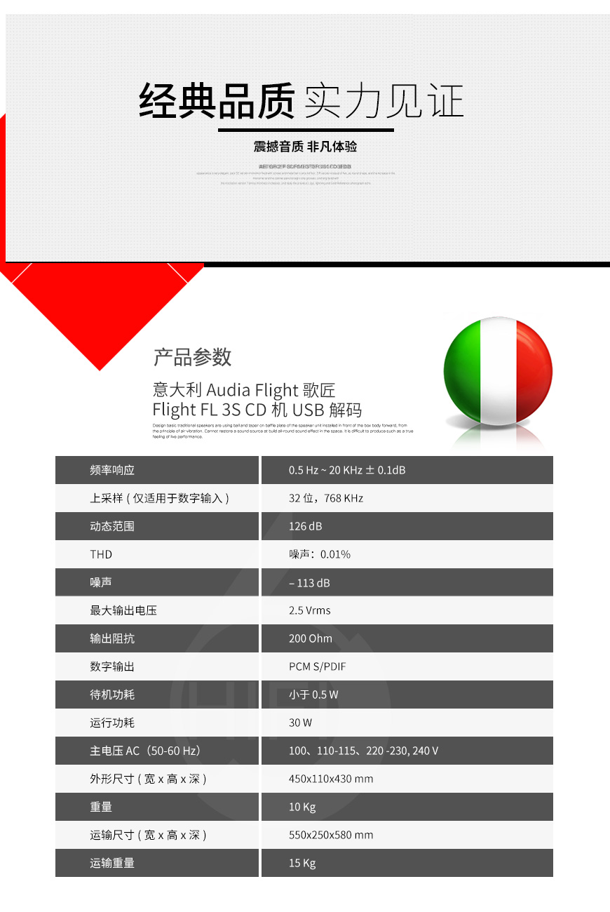 意大利,Audia Flight歌匠,Audia Flight,歌匠,Flight FL 3S,CD機,USB解碼