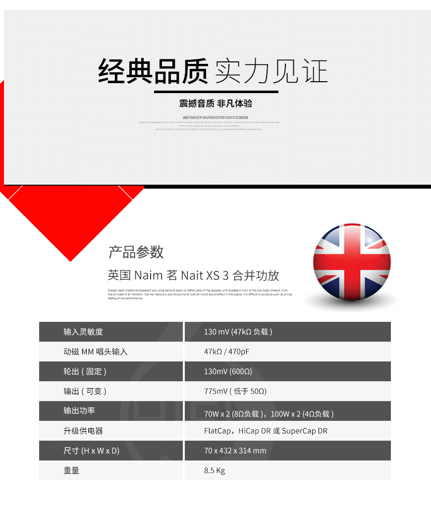 英國,Naim茗,Naim,茗,Nait XS 3,合并功放,合并機,功放
