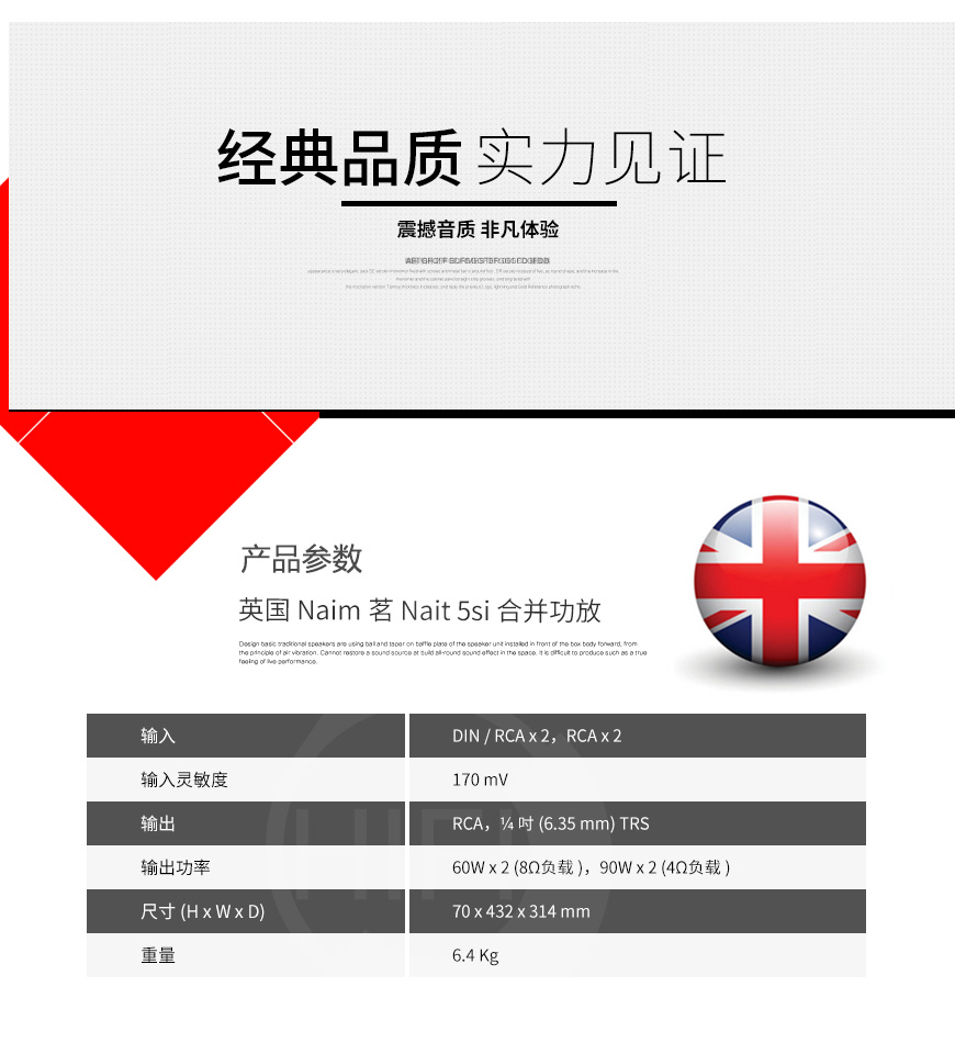 英國,Naim茗,Naim,茗,Nait 5si,合并功放,合并機,功放