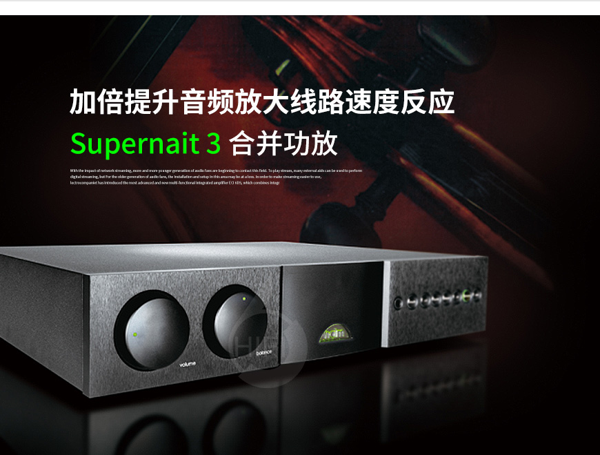 英國,Naim茗,Naim,茗,Supernait 3,合并功放,合并機,功放