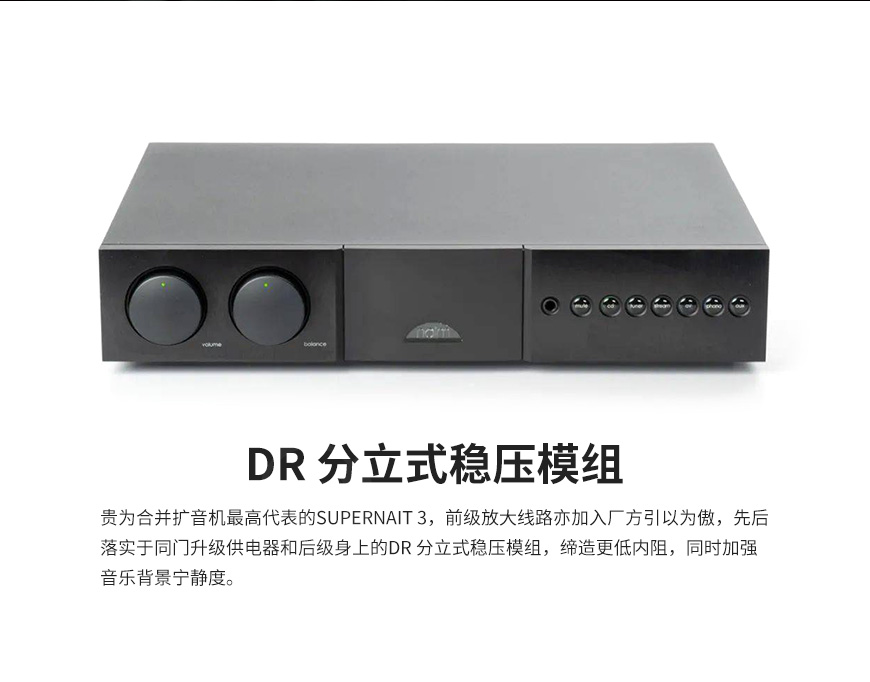 英國,Naim茗,Naim,茗,Supernait 3,合并功放,合并機,功放