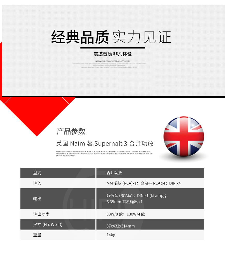 英國,Naim茗,Naim,茗,Supernait 3,合并功放,合并機,功放