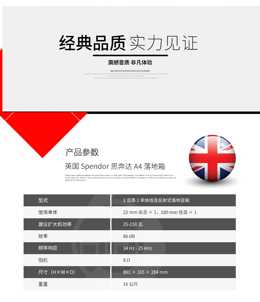 英國,Spendor 思奔達,Spendor,思奔達,A4,落地箱