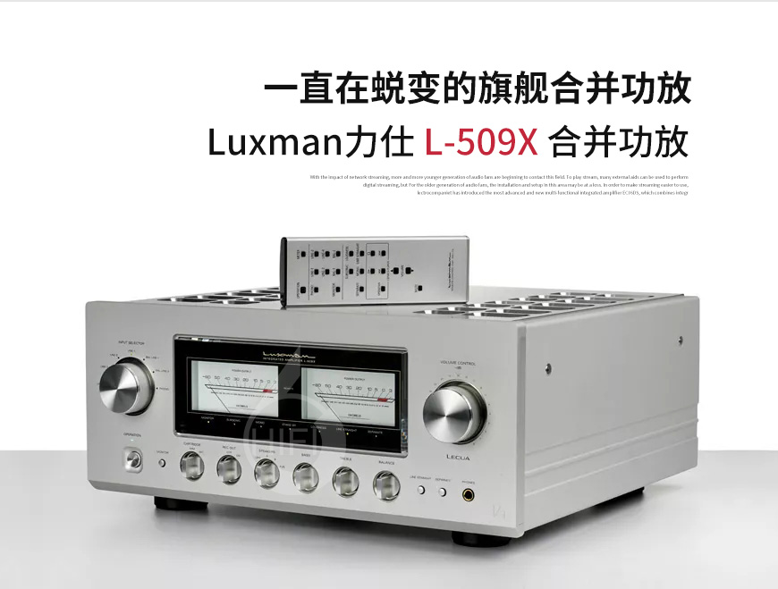 日本,Luxman力仕,Luxman,力仕,L-509X,合并功放,合并機,功放