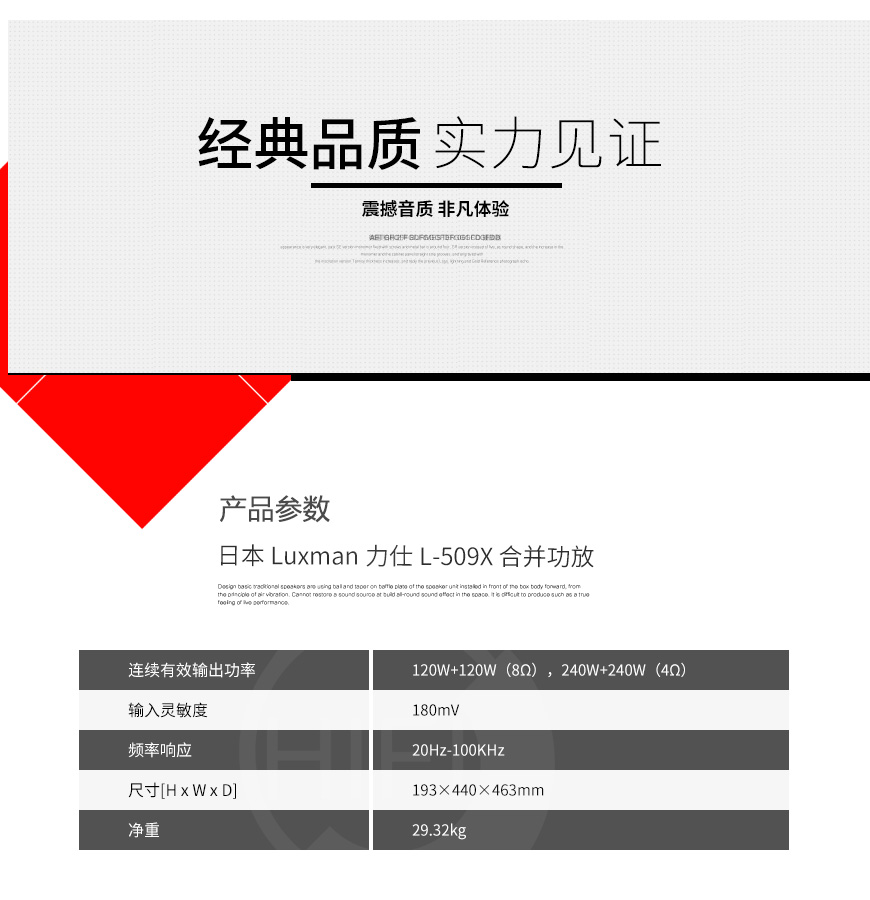 日本,Luxman力仕,Luxman,力仕,L-509X,合并功放,合并機,功放