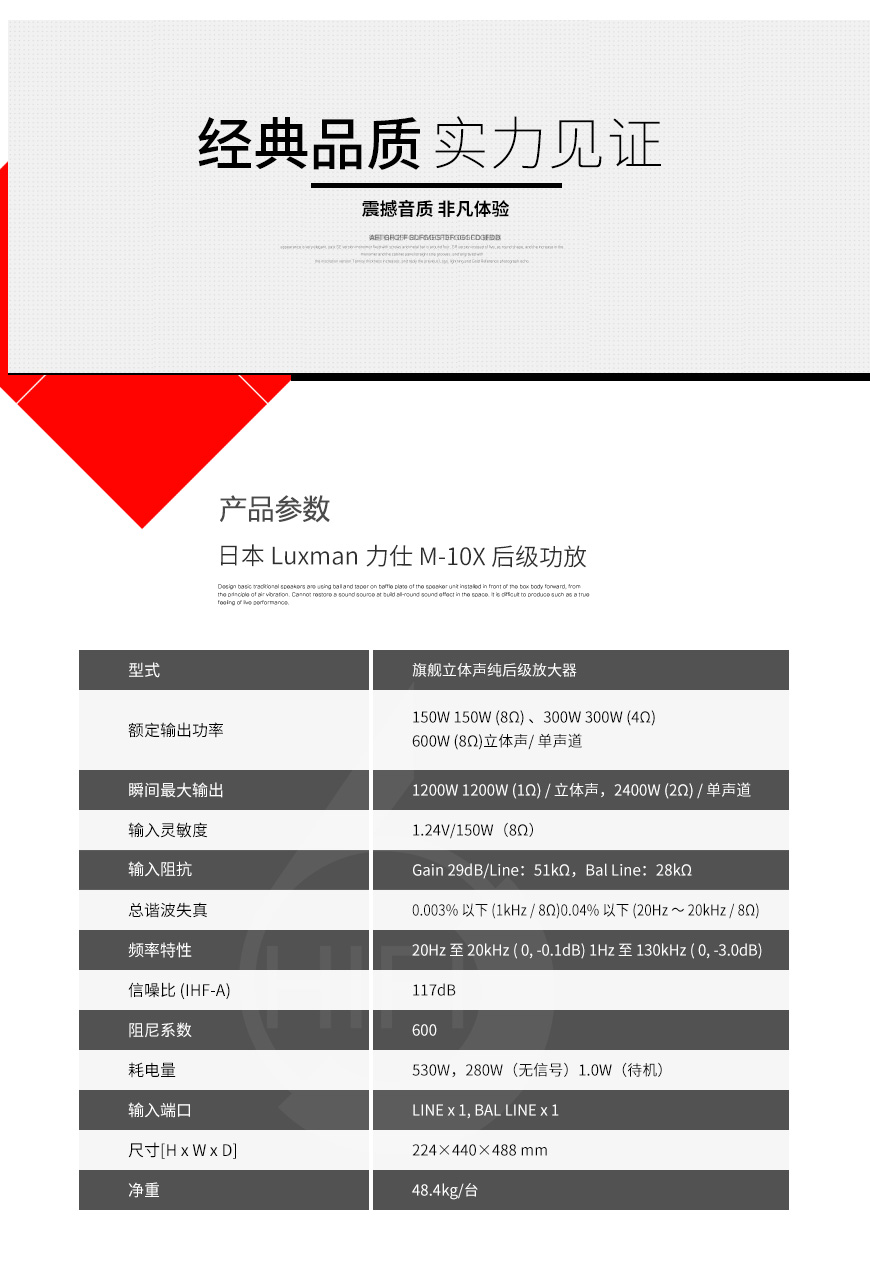 日本,Luxman力仕,Luxman,力仕,M-10X,后級功放,后級,功放