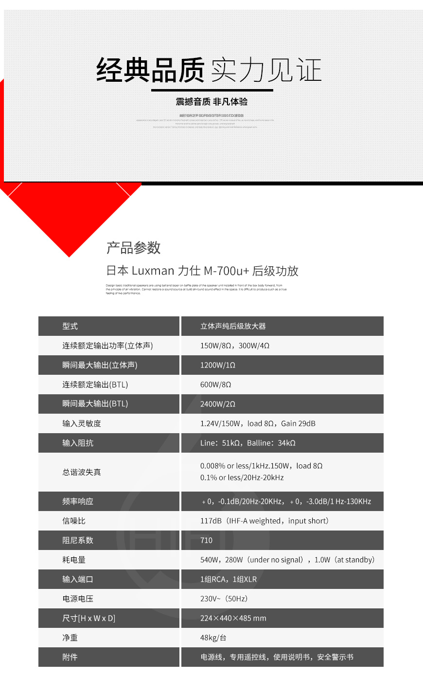 日本,Luxman力仕,Luxman,力仕,M-700u+,后級功放,后級,功放