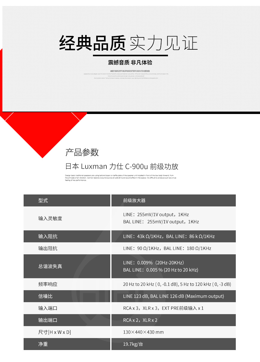 日本,Luxman力仕,Luxman,力仕,C-900u,前級功放,前級,功放
