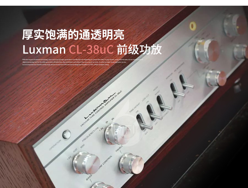 日本,Luxman力仕,Luxman,力仕,CL-38uC,前級功放,前級,功放