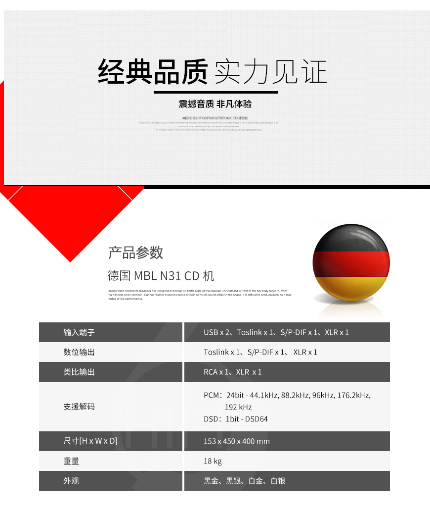 MBL,N31,CD機,N51,合并機功放,120,全方位360度,HIFI書架箱,120書架箱,N51合并機,N31CD機