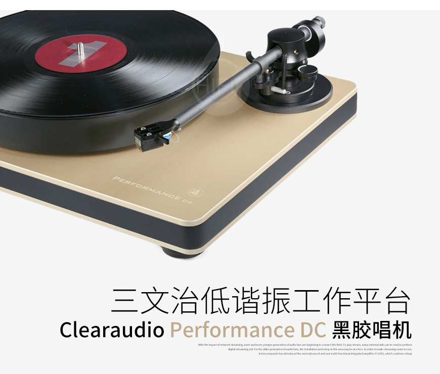 德國,Clearaudio 清澈,Clearaudio,清澈,Performance DC,黑膠唱機,黑膠,唱機,唱盤
