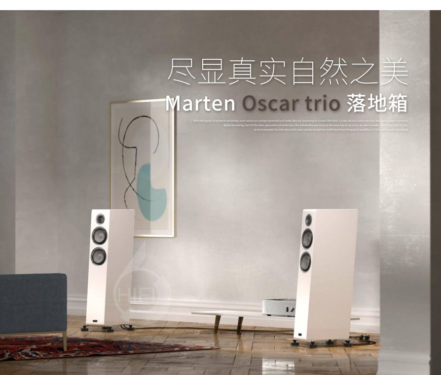 瑞典,Marten 馬田,Marten,馬田,Oscar trio,落地音箱