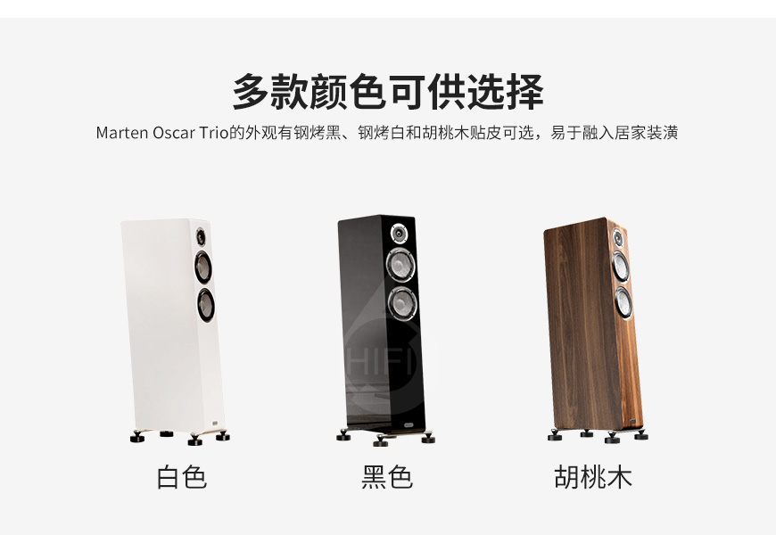 瑞典,Marten 馬田,Marten,馬田,Oscar trio,落地音箱