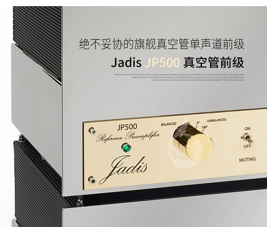 法國,Jadis極品,Jadis,極品,JP500,真空管前級,真空管,前級,功放