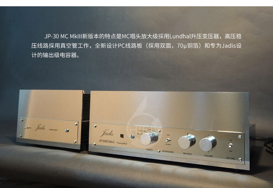 法國,Jadis極品,Jadis,極品,JP30MC MKIII,JP30MC,真空管前級,真空管,前級,功放