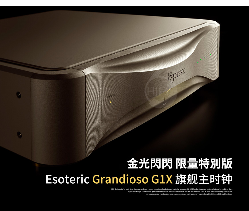 日本,二嫂 Esoteric,二嫂,Esoteric,Grandioso G1X,G1X,黃金限量特別版,黃金,限量特別版,旗艦主時鐘,時鐘