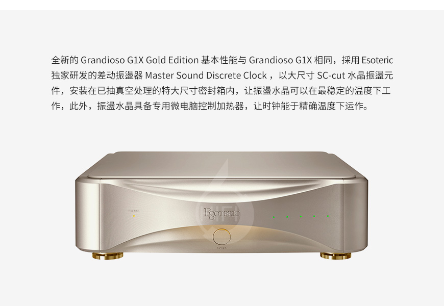 日本,二嫂 Esoteric,二嫂,Esoteric,Grandioso G1X,G1X,黃金限量特別版,黃金,限量特別版,旗艦主時鐘,時鐘