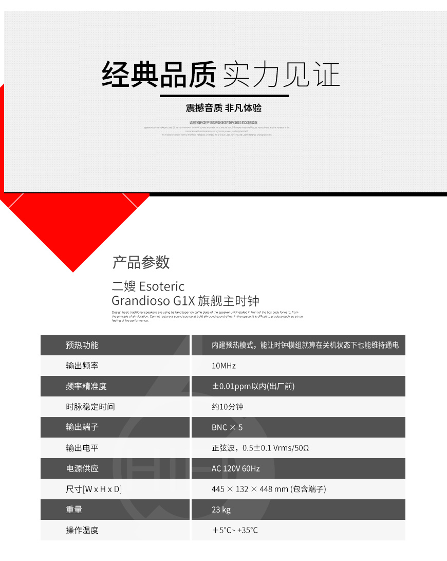 日本,二嫂 Esoteric,二嫂,Esoteric,Grandioso G1X,G1X,黃金限量特別版,黃金,限量特別版,旗艦主時鐘,時鐘