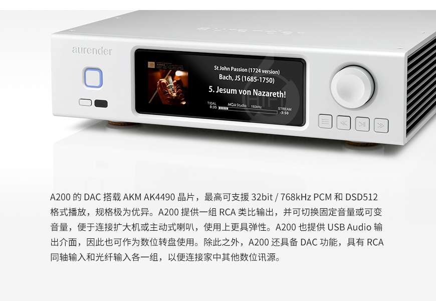韓國,Aurender A200,Aurender,A200,數播,解碼,CD抓軌,CD機