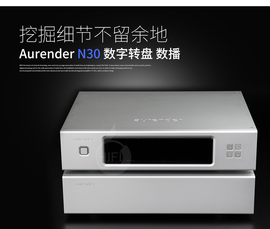 韓國,Aurender N30,Aurender,N30,數字轉盤,數播,CD播放器