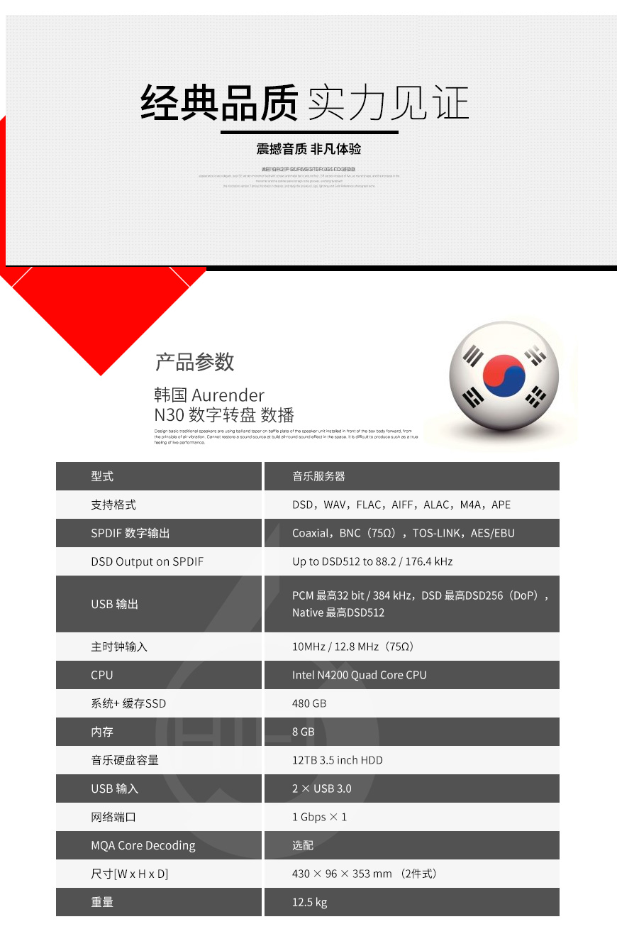 韓國,Aurender N30,Aurender,N30,數字轉盤,數播,CD播放器