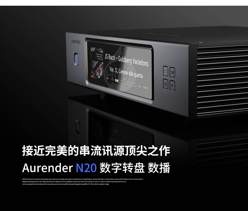 韓國,Aurender N20,Aurender,N20,數字轉盤,數播,CD播放器