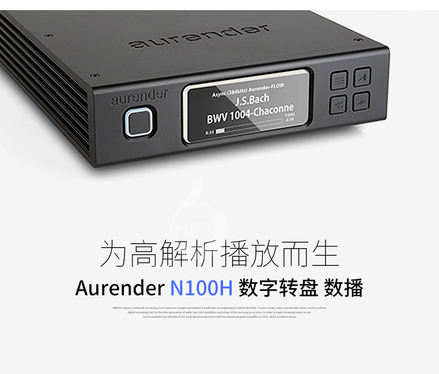 韓國,Aurender N100H,Aurender,N100H,數字轉盤,數播,CD播放器