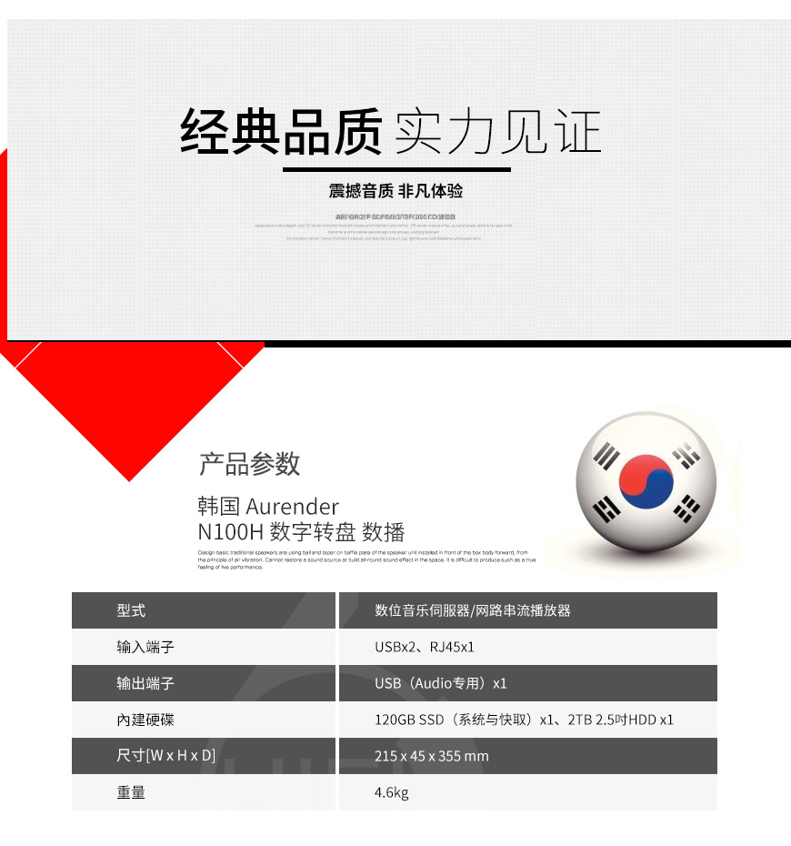 韓國,Aurender N100H,Aurender,N100H,數字轉盤,數播,CD播放器