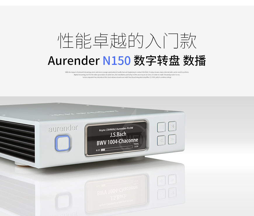 韓國,Aurender N150,Aurender,N150,數字轉盤,數播,CD播放器