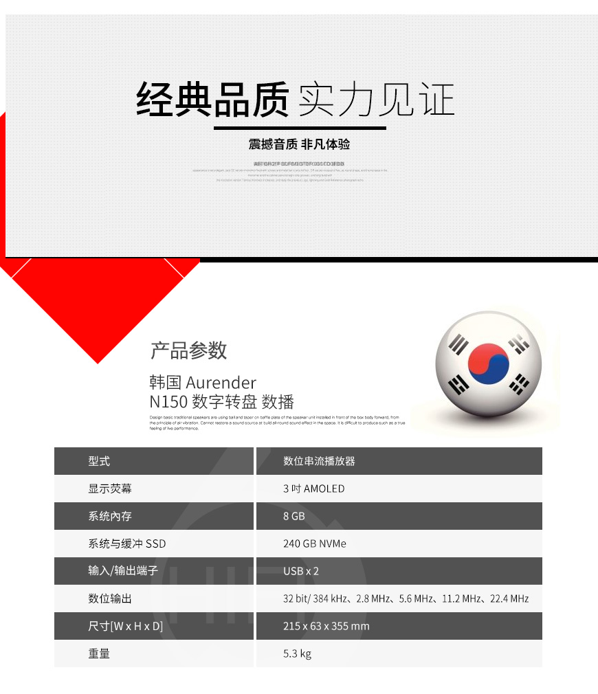 韓國,Aurender N150,Aurender,N150,數字轉盤,數播,CD播放器