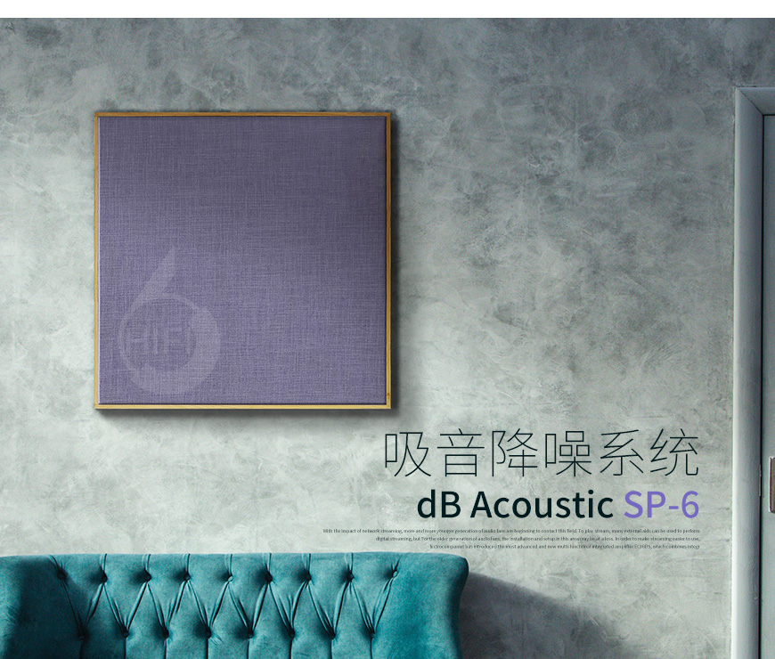 dB Acoustic分貝聲學,dB Acoustic,分貝聲學,SP-6,繽紛吸音板,直角,吸音板